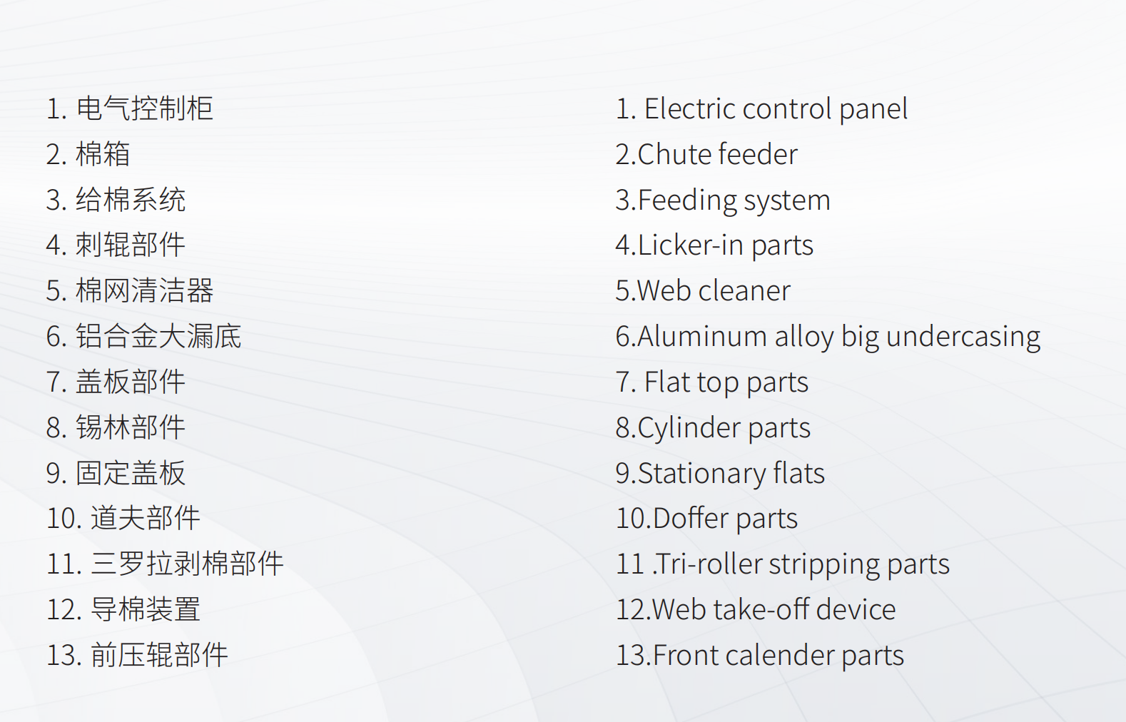 無(wú)紡布設(shè)備,清梳聯(lián) 無(wú)紡布設(shè)備,清梳聯(lián)